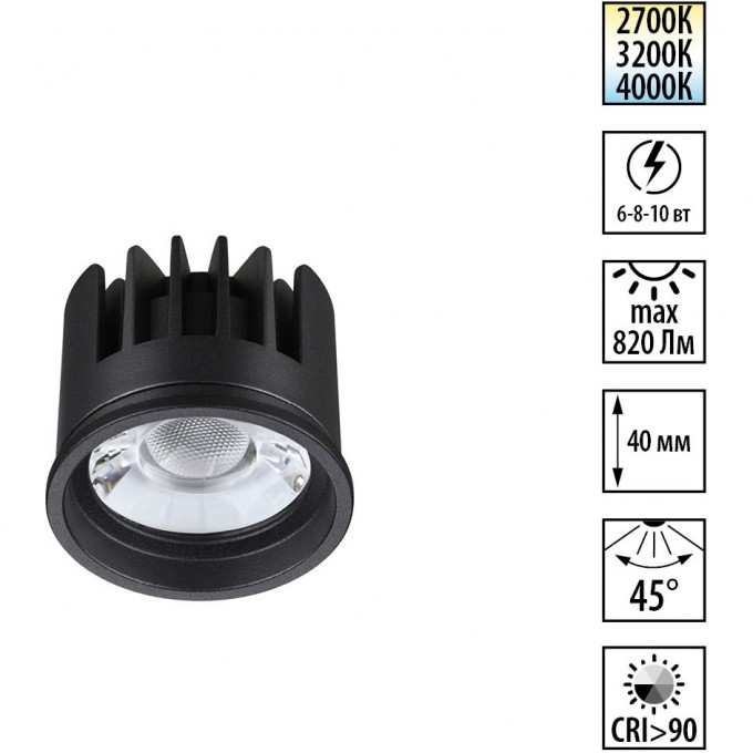 Модуль светодиодный NOVOTECH MOD 359819 NV-359819