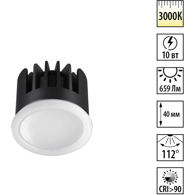 Модуль светодиодный NOVOTECH MOD 359823 DIOD NT25 496 белый NV-359823