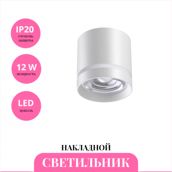 Накладной светильник NOVOTECH ARUM 358492 Накладной светильник NOVOTECH ARUM 358492