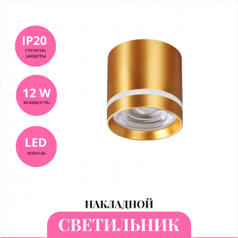 Накладной светильник NOVOTECH ARUM 358494 Накладной светильник NOVOTECH ARUM 358494