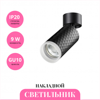 Накладной светильник NOVOTECH BRILL 370847 Накладной светильник NOVOTECH BRILL 370847