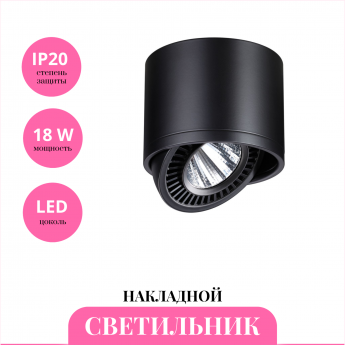 Накладной светильник NOVOTECH GESSO 358814 Накладной светильник NOVOTECH GESSO 358814