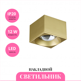 Накладной светильник NOVOTECH PATERA 358670 Накладной светильник NOVOTECH PATERA 358670