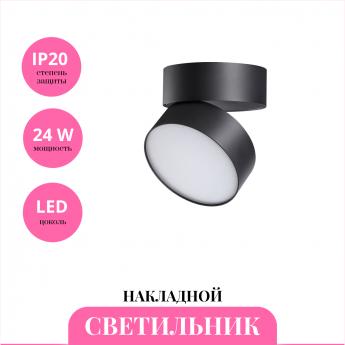 Накладной светильник NOVOTECH PROMETA 358750 Накладной светильник NOVOTECH PROMETA 358750