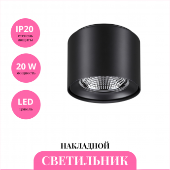 Накладной светильник NOVOTECH RECTE 358475 Накладной светильник NOVOTECH RECTE 358475