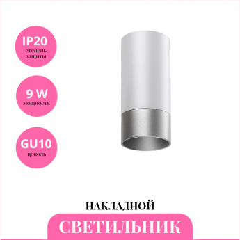 Накладной светильник NOVOTECH SLIM 370866 Накладной светильник NOVOTECH SLIM 370866