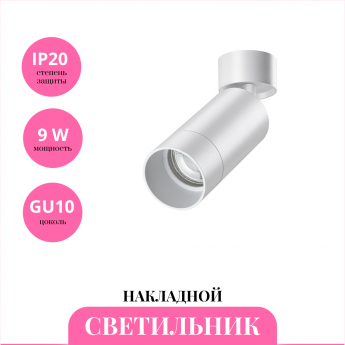 Накладной светильник NOVOTECH SLIM 370868 Накладной светильник NOVOTECH SLIM 370868