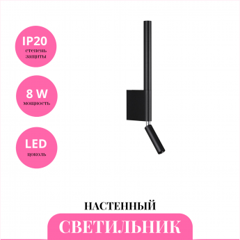 Настенный светильник NOVOTECH FERMO 359436 Настенный светильник NOVOTECH FERMO 359436