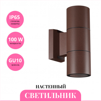 Светильник ландшафтный NOVOTECH LANDSCAPE 370989 STREET NT25 000 коричневый