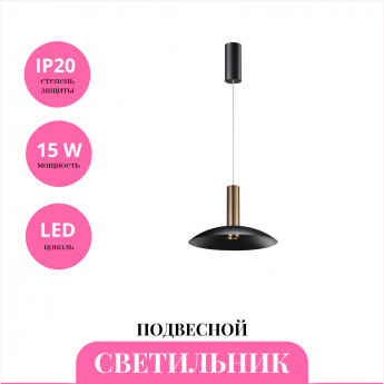 Светильник подвесной NOVOTECH ALBA 358986