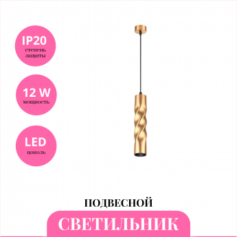 Светильник подвесной NOVOTECH ARTE 358126