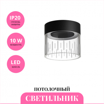 Светильник потолочный NOVOTECH OVER 359002 Светильник потолочный NOVOTECH OVER 359002