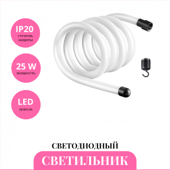 Светодиодный шнур NOVOTECH KONST 359131