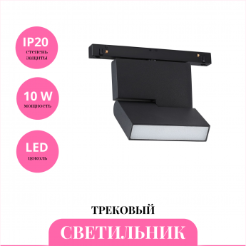 Трековый светильник NOVOTECH FLUM 358465