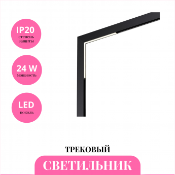 Трековый светильник NOVOTECH FLUM 359504 Трековый светильник NOVOTECH FLUM 359504