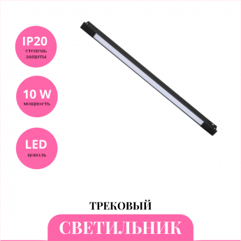 Трековый светильник NOVOTECH FLUM 359509 Трековый светильник NOVOTECH FLUM 359509