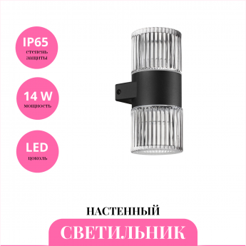 Уличный настенный светильник NOVOTECH ESTIMA 359292 Уличный настенный светильник NOVOTECH ESTIMA 359292