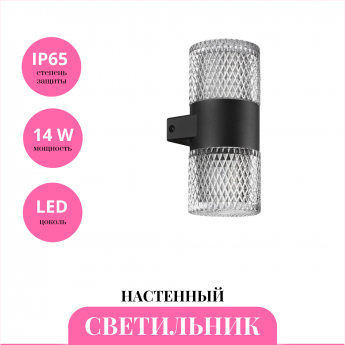 Уличный настенный светильник NOVOTECH ESTIMA 359294 Уличный настенный светильник NOVOTECH ESTIMA 359294