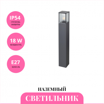 Уличный наземный светильник NOVOTECH ARBOR 370948 Уличный наземный светильник NOVOTECH ARBOR 370948