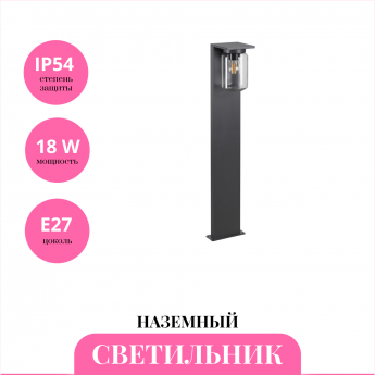 Уличный наземный светильник NOVOTECH FRAN 370946 Уличный наземный светильник NOVOTECH FRAN 370946