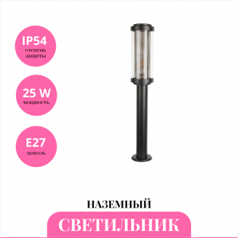 Уличный наземный светильник NOVOTECH MATRIX 370970 Уличный наземный светильник NOVOTECH MATRIX 370970