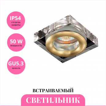 Встраиваемый светильник NOVOTECH AQUA 369882