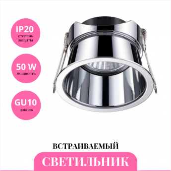 Встраиваемый светильник NOVOTECH BUTT 370448 Встраиваемый светильник NOVOTECH BUTT 370448