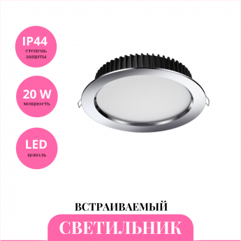 Встраиваемый светильник NOVOTECH DRUM 358305 Встраиваемый светильник NOVOTECH DRUM 358305